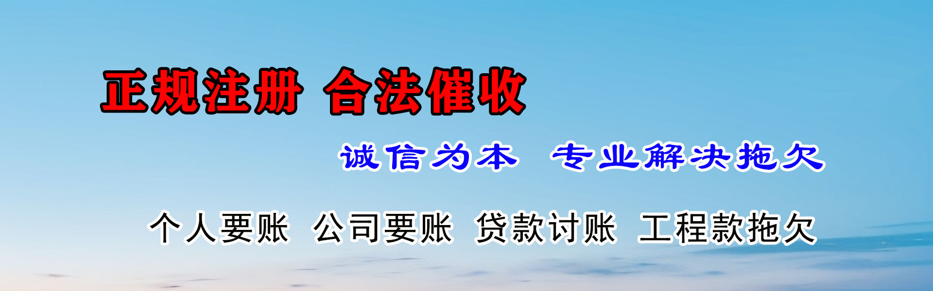中卫清债公司