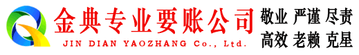 中卫清债公司